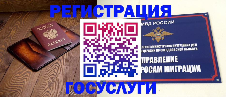 прописка для военкомата в Новомичуринске