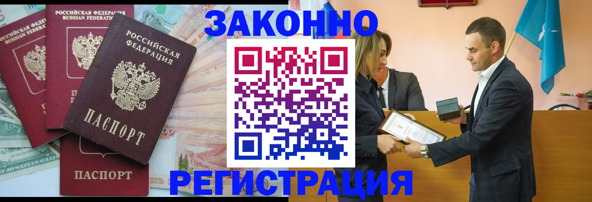 пропишу в квартире в Новомичуринске