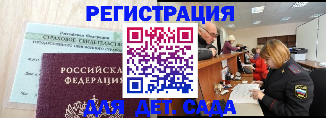 найти адрес прописки в Новомичуринске