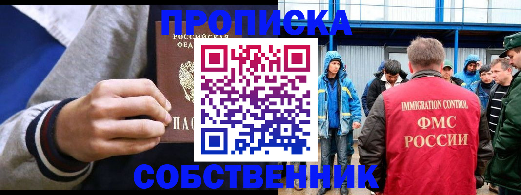 прописка ребенка в Новомичуринске
